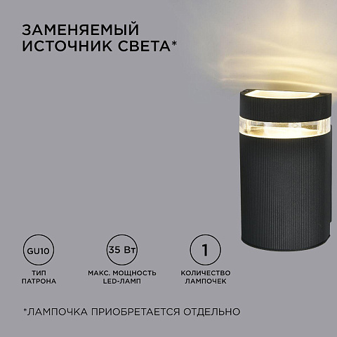 Уличный настенный светильник Apeyron Point 11-131
