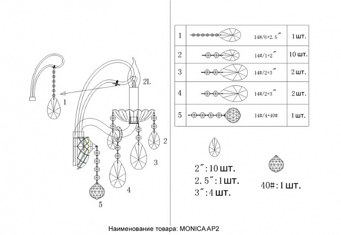 Бра Crystal Lux MONICA AP2 GOLD