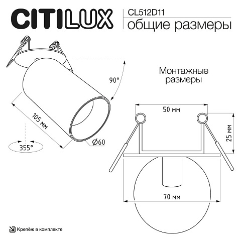 Спот Citilux CL512D11