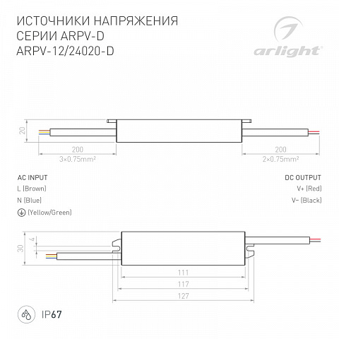 Блок питания для светодиодной ленты Arlight 022410