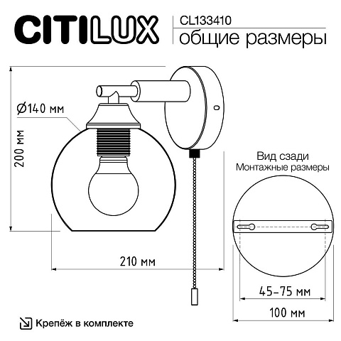 Бра Citilux CL133410