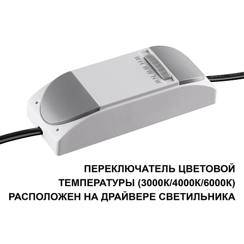 Встраиваемый светильник Novotech 359875