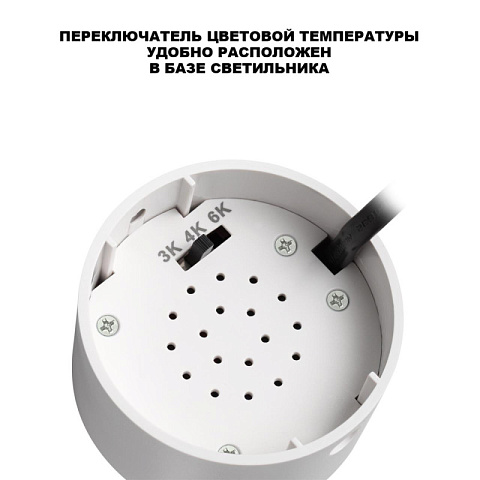 Спот Novotech 359924