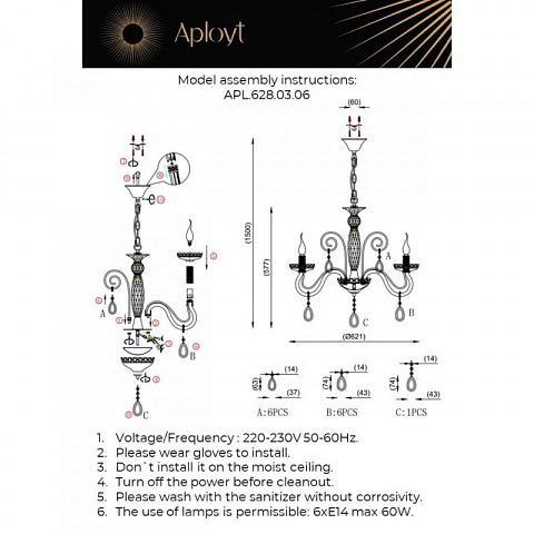 Подвесная люстра APLOYT APL.628.03.06