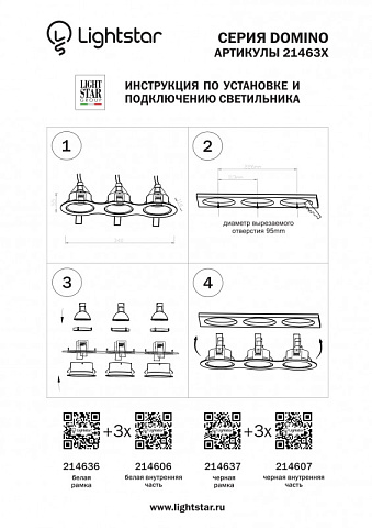 Рамка Lightstar 214636