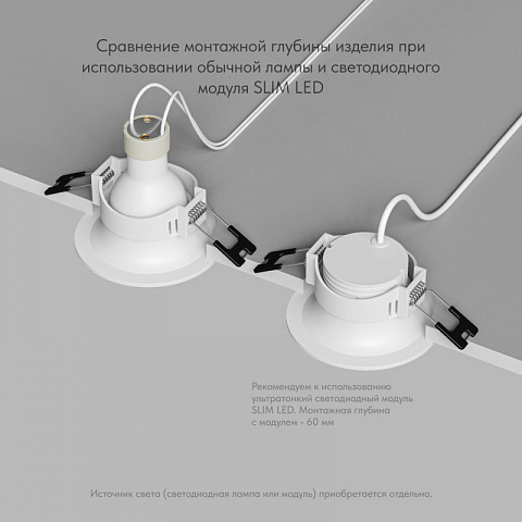 Встраиваемый светильник Denkirs DK3024-WH