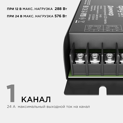 Диммер для монохромной светодиодной ленты Apeyron с пультом 12/24V 04-38
