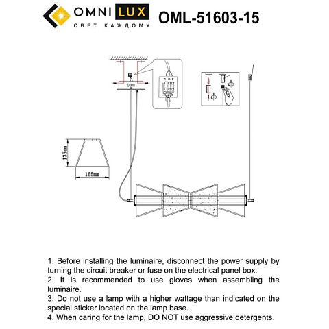 Линейный светильник Omnilux OML-51603-15