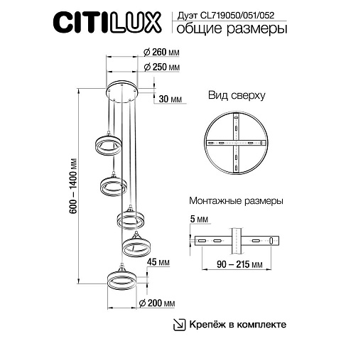 Каскадная люстра Citilux CL719052