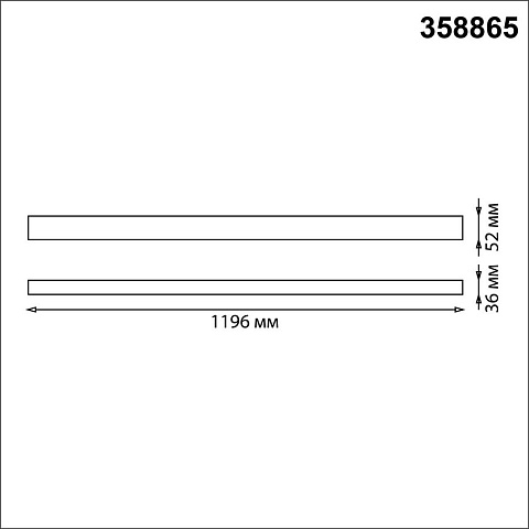 Линейный светильник Novotech 358865