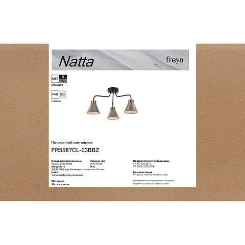Накладная люстра Freya FR5587CL-03BBZ