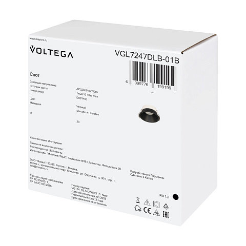 Встраиваемый светильник Voltega VGL7247DLB-01B