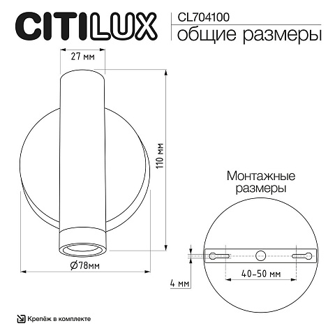 Бра Citilux CL704100