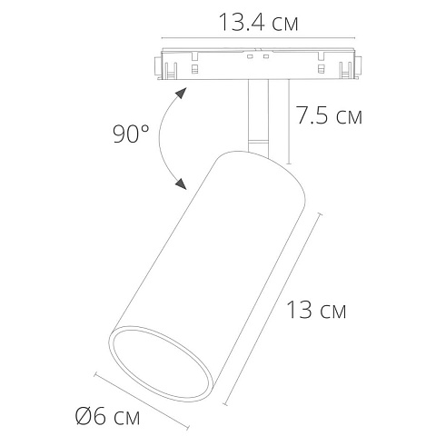 Светильник на шине ARTE Lamp A4641PL-1WH