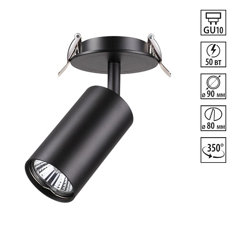 Спот Novotech 370416