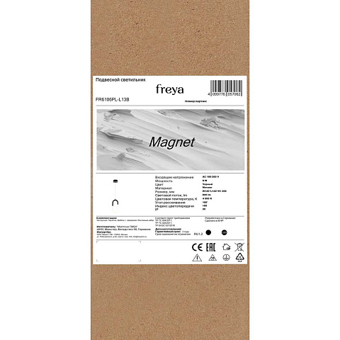Подвесной светильник Freya Магнит / Magnet FR6106PL-L13B