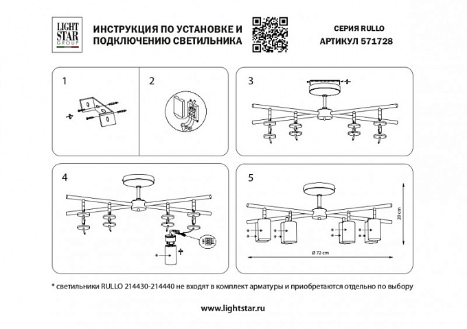 Люстра на штанге Lightstar LR7283681