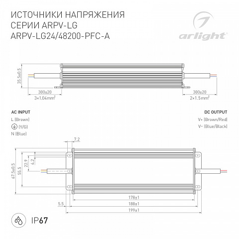 Блок питания Arlight 030033
