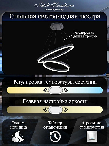Подвесной светодиодный светильник Natali Kovaltseva Led Lamps 81298