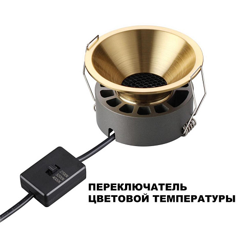 Встраиваемый светильник Novotech 359856