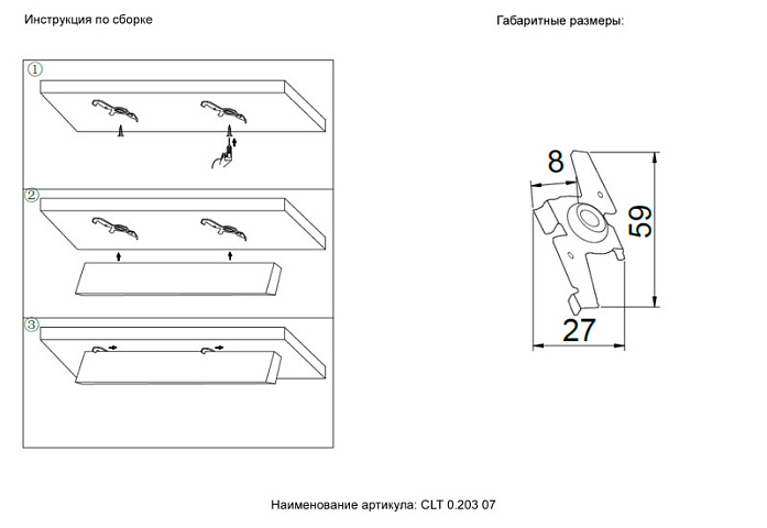Крепеж Crystal Lux CLT 0.203 07 WH
