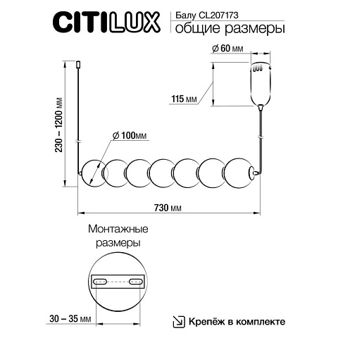 Подвесная люстра Citilux CL207173