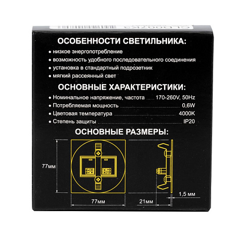 Подсветка ступеней лестницы Citilux CLD007K3
