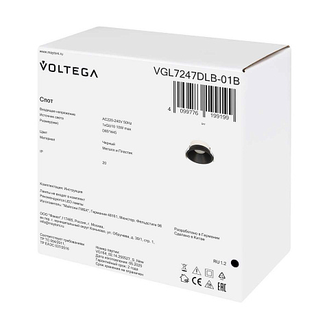 Встраиваемый светильник Voltega Араст / Arast VGL7247DLB-01B