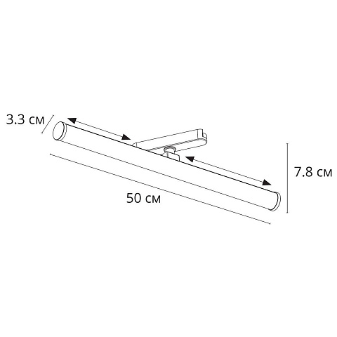 Трековый светодиодный светильник Arte Lamp Rapid A1165PL-1BK