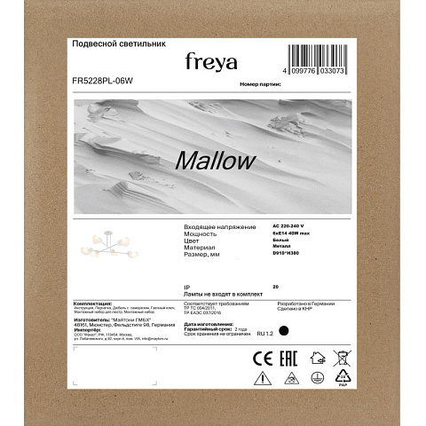 Люстра на штанге Freya FR5228PL-06W