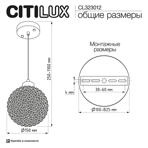 Подвесной светильник Citilux CL323012