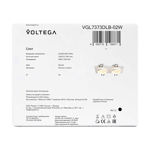 Встраиваемый светильник Voltega Бис / Bis VGL7373DLB-02W