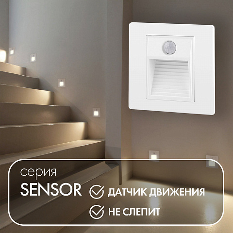 DK1020-WH Светильник встраиваемый в стену c датчиком движения, IP 20, LED 3000, 1 Вт, белый, пластик
