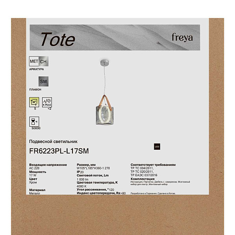 Подвесной светильник Freya Тоут / Tote FR6223PL-L17SM