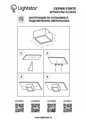 Влагозащищенный светильник Lightstar 213927