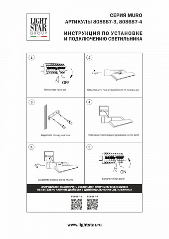 Светильник для картин Lightstar 808687-3