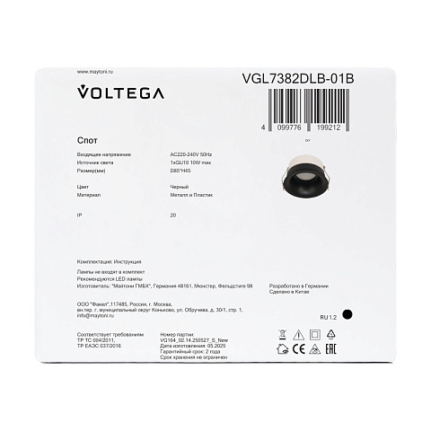 Встраиваемый светильник Voltega VGL7382DLB-01B