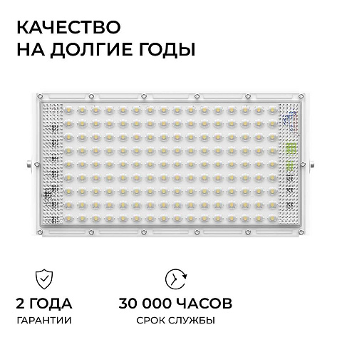Прожектор светодиодный Apeyron 100W 6500K 05-62