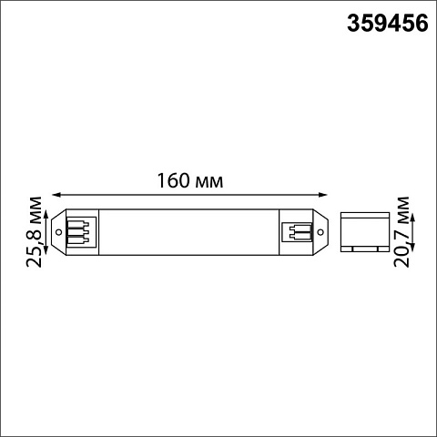 Пульт Novotech 359456
