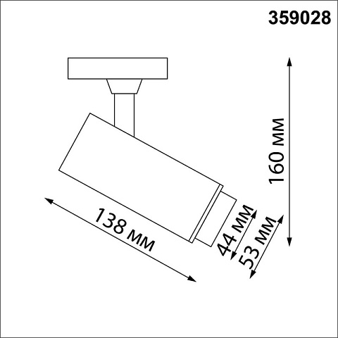 Светильник на шине Novotech 359028