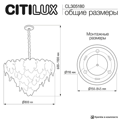 Подвесная люстра Citilux CL305180