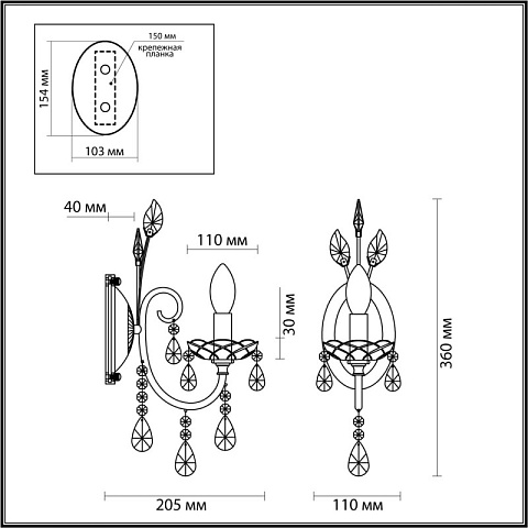 Бра Odeon Light 4977/1W