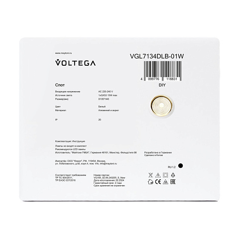 Встраиваемый светильник Voltega VGL7134DLB-01W