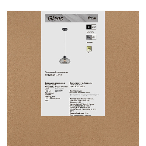 Подвесной светильник Freya FR5585PL-01B