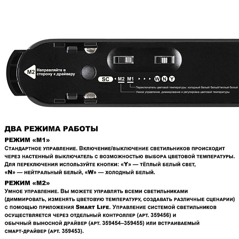 Светильник на шине Novotech 359467