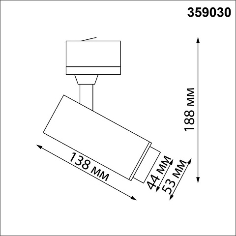 Светильник на шине Novotech 359030