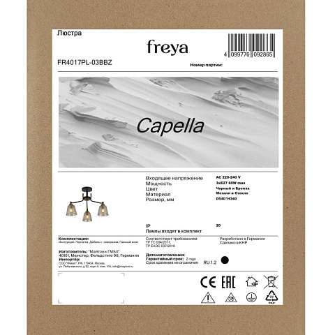 Люстра на штанге Freya FR4017PL-03BBZ