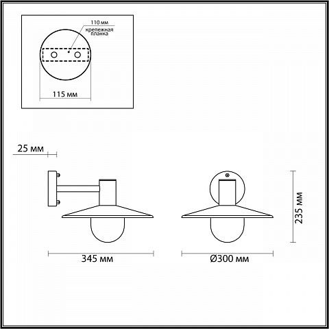 Светильник настенный Odeon Light 4833/1W