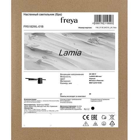 Бра Freya FR5182WL-01B