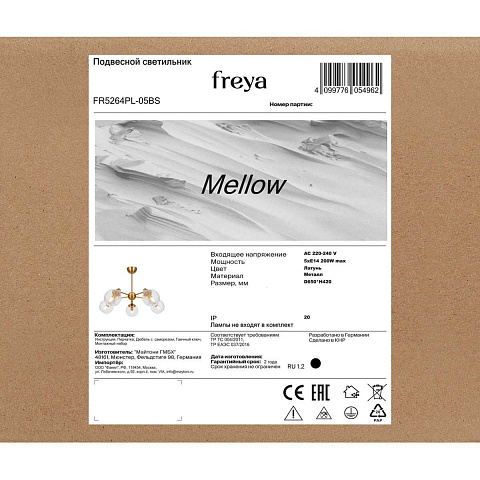 Люстра на штанге Freya FR5264PL-05BS